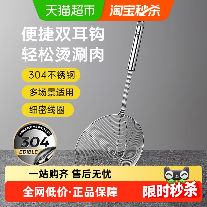 炊大皇304不锈钢加厚厨房工具