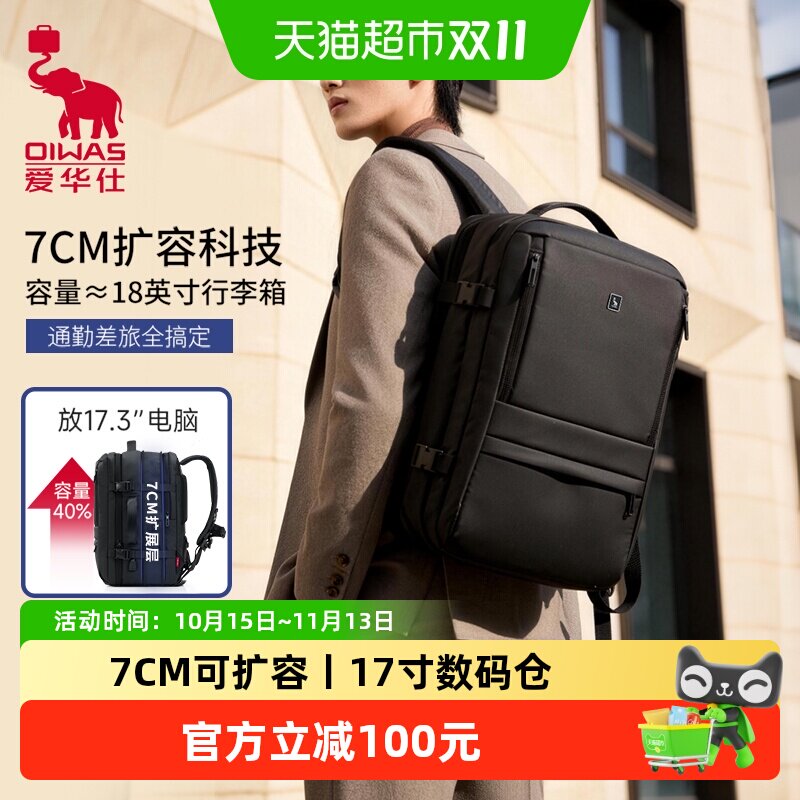 爱华仕男士双肩包大容量背包通勤轻便商务休闲旅行包电脑包书包