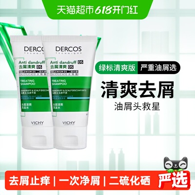 薇姿去屑洗发水