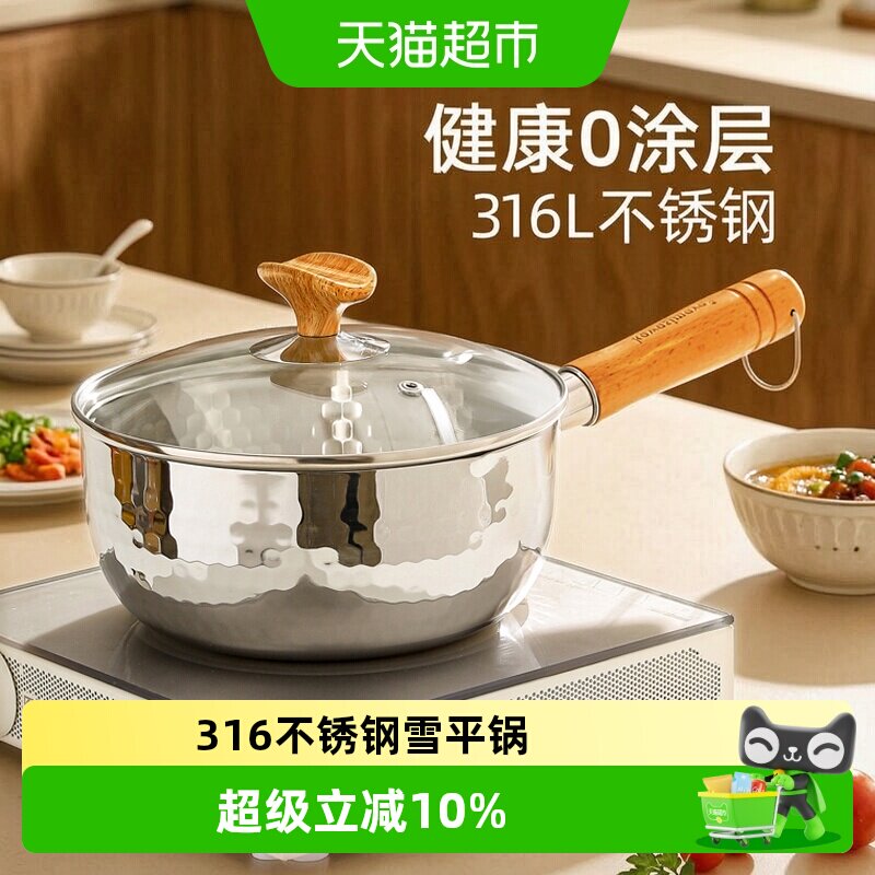 川岛屋316不锈钢雪平锅上蒸下煮图片
