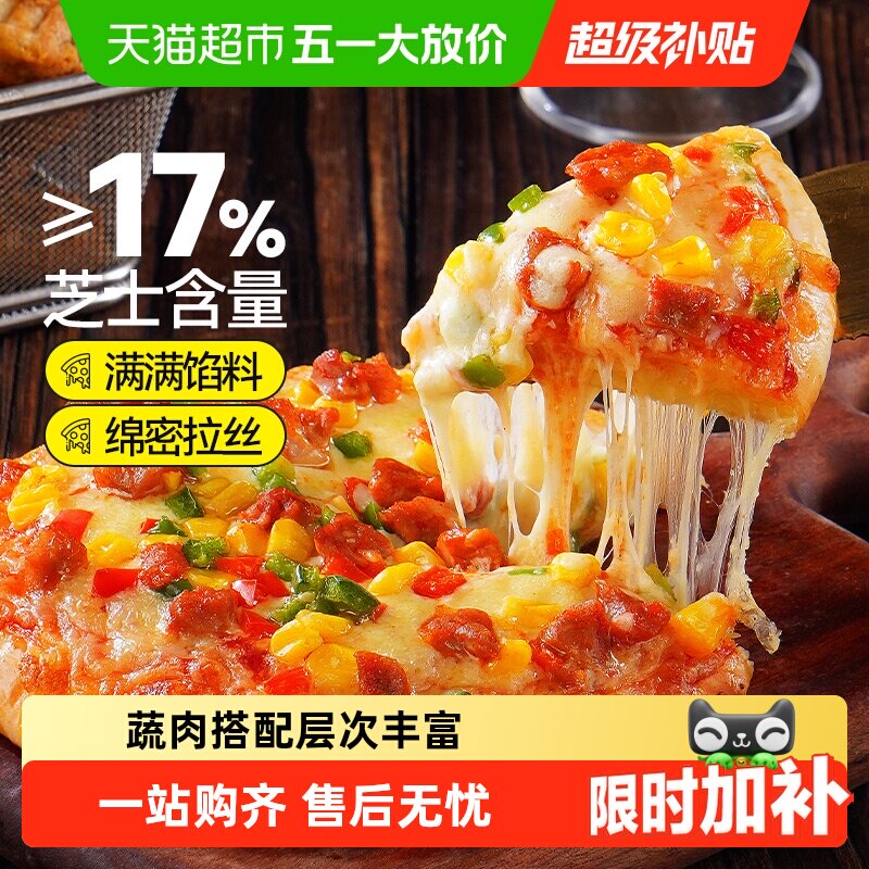 ��ϣ��������Ͱ��Ʒ���ȼ�ʳ�Ŀ���ը����ͯ�ٶ���������pizza    25.42Ԫ