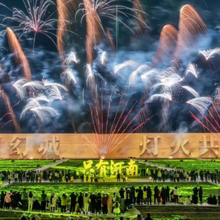 智璞 可选剧场 只有河南戏剧幻城三大剧场2日不限次门票2天1晚含早餐 亚朵 年终特惠