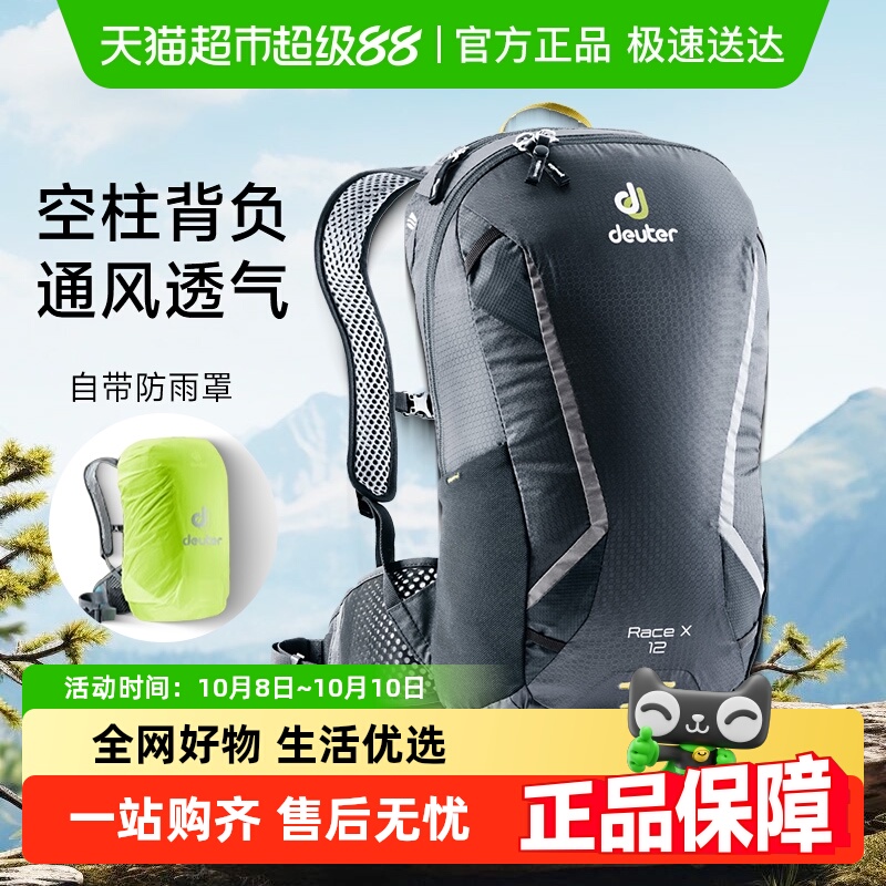 德国多特deuter雷神Race越野山地自行车防水骑行背包轻进口双肩包
