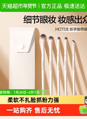 眼影刷套装刀锋刷眼线刷铺色卧蚕刷晕染刷初学者小号刷子化妆套装