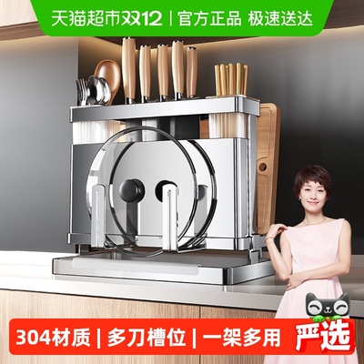 四季沐歌304不锈钢刀架