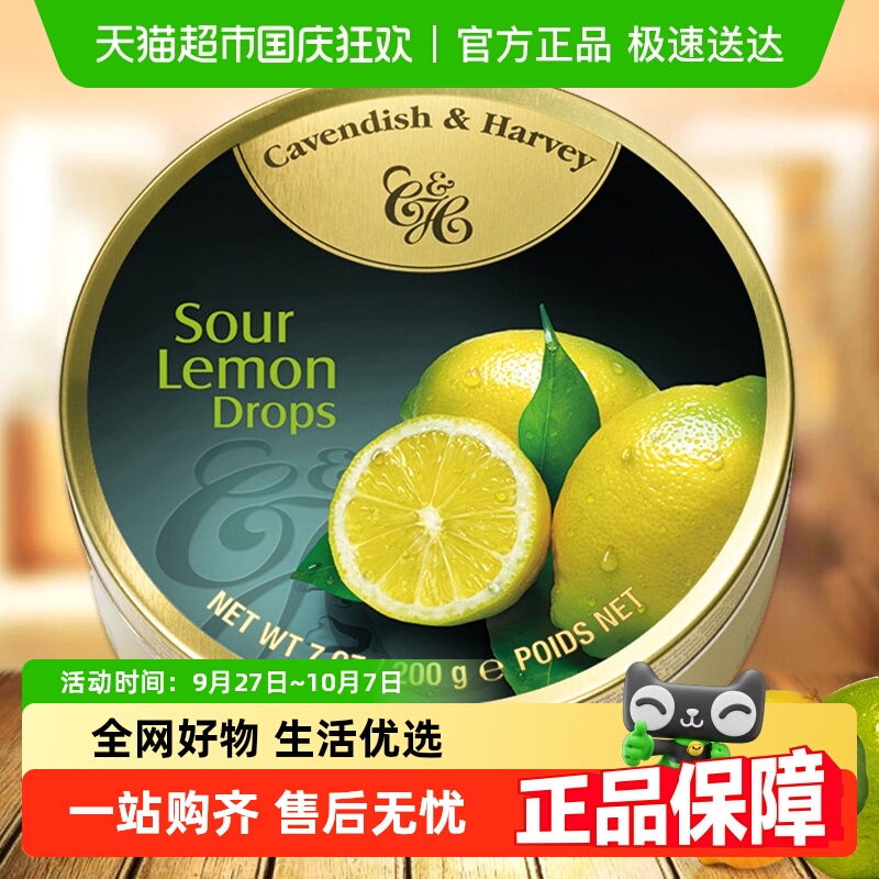 【进口】德国嘉云糖柠檬水果味喜糖硬糖糖果伴手礼零食小吃