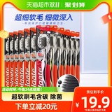 【8支装】高露洁细毛炭护龈软毛牙刷   券后15.9元包邮