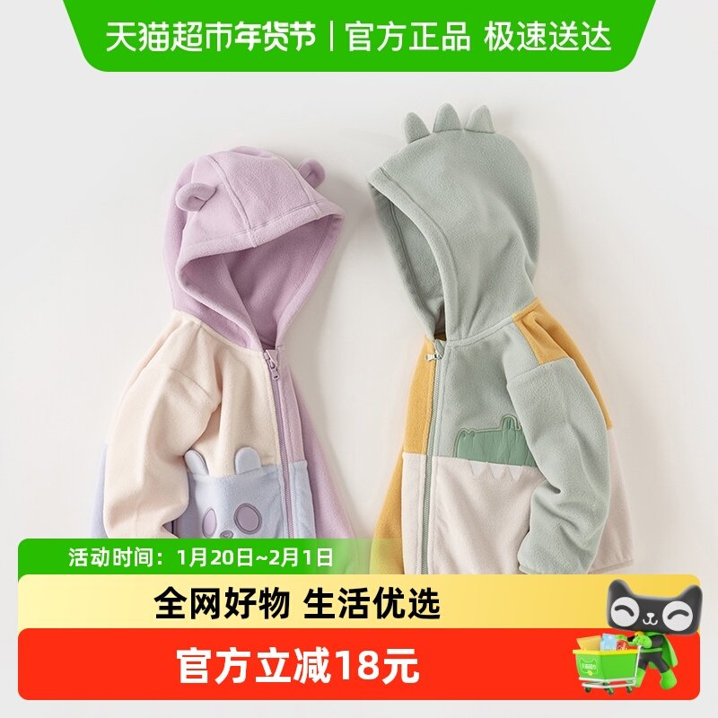 戴维贝拉男童外套2025秋装新款女童摇粒绒外衣儿童宝宝上衣,童装/婴儿装/亲子装,普通外套,淘宝优惠券,粉丝福利购,淘宝优惠卷