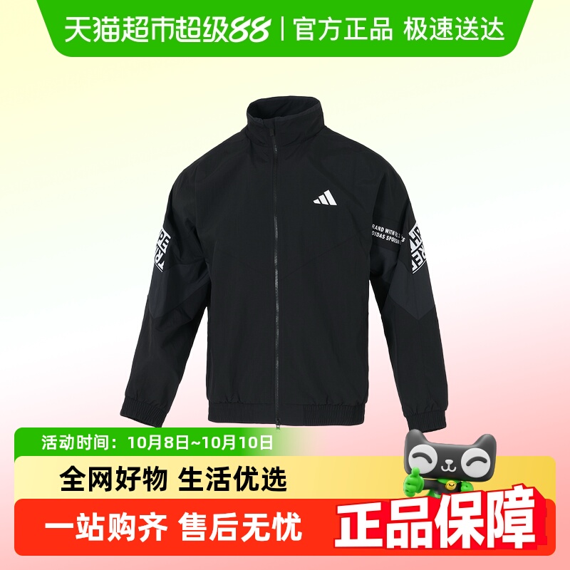 Adidas阿迪达斯简约时尚梭织夹克