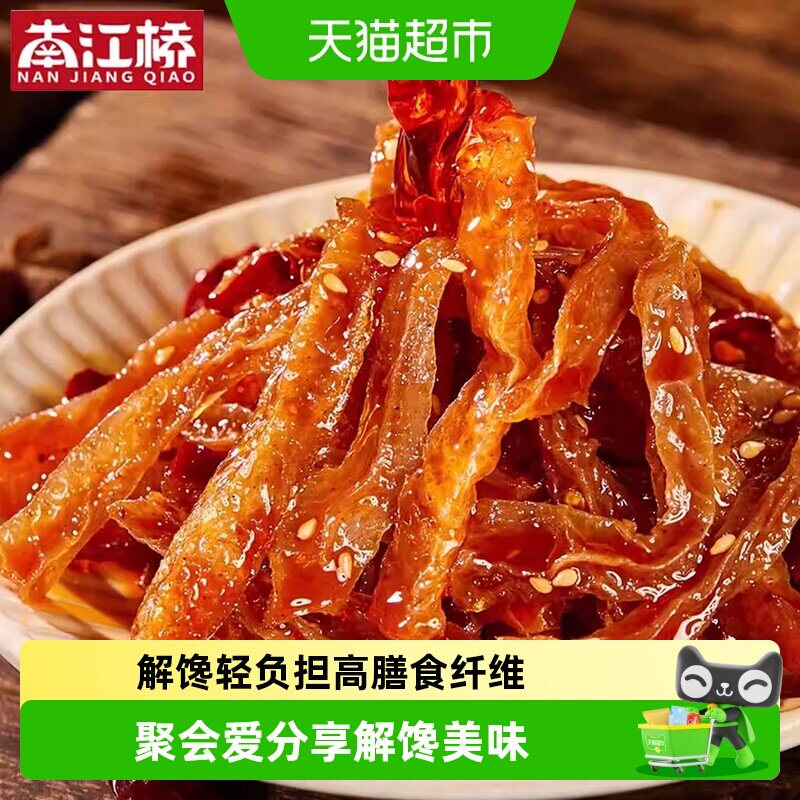 南江桥魔芋干辣条湖南长沙即食素食爽口休闲追剧娱乐小零食香辣味