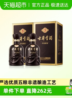 古井贡酒年份原浆古5-55°500ml*2瓶高度浓香型白酒