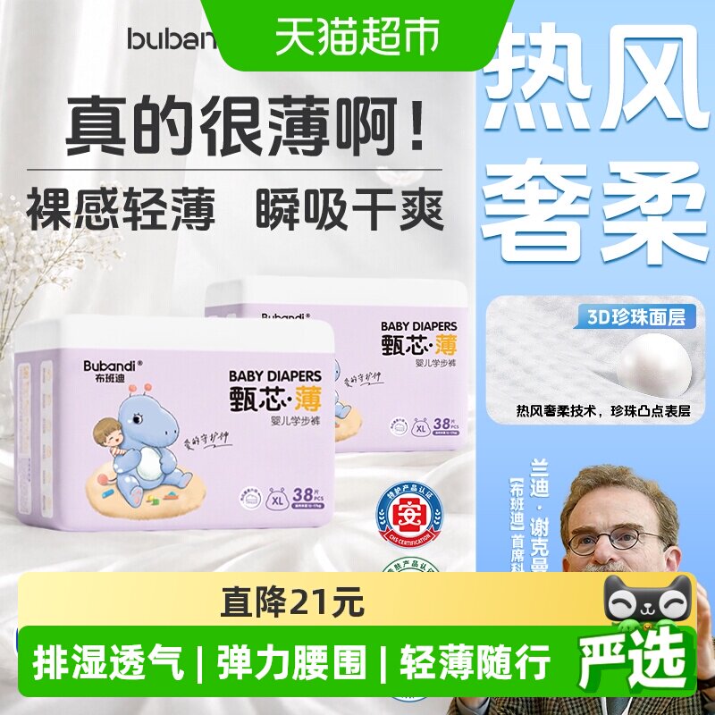 布班迪拉拉裤甄芯薄L/XL/2XL/3XL/4XL/5XL男女尿不湿超薄透气吸水