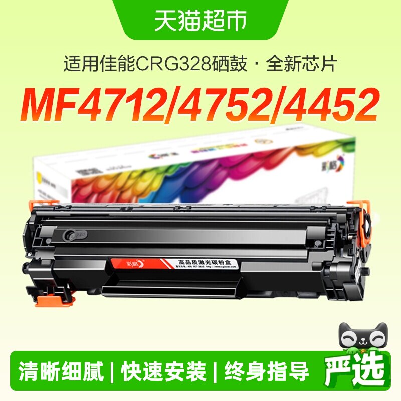彩格佳能crg328硒鼓mf4400 4720w 4890打印机墨盒lbp6230dw 6200d