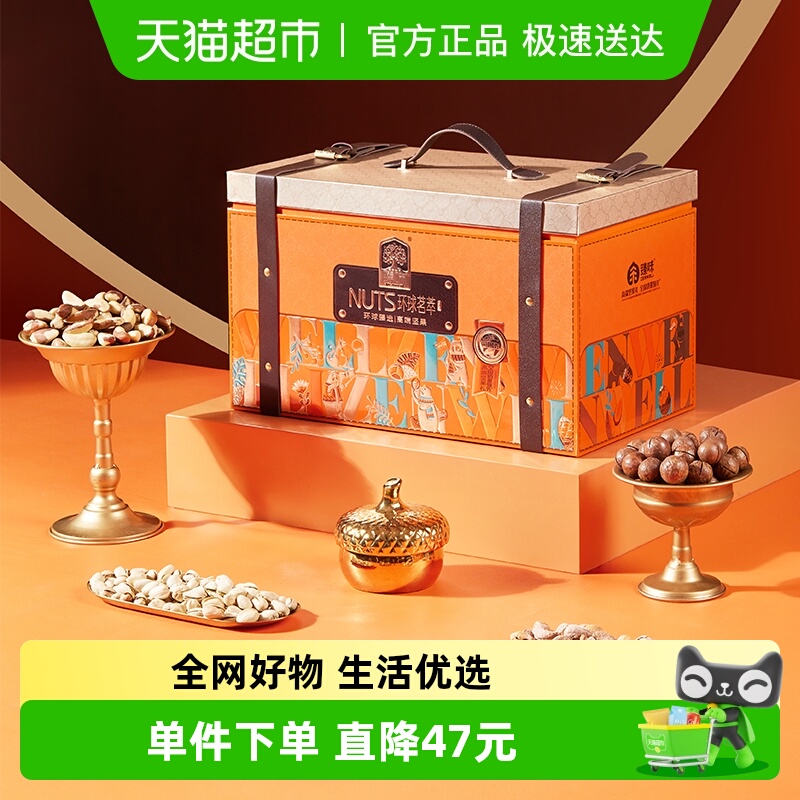 臻味环球茗萃高端坚果礼盒3kg