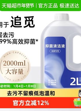 适用于追觅洗地机清洁液H12ProT40/H20/H30ultra旋锋版配件清洗剂