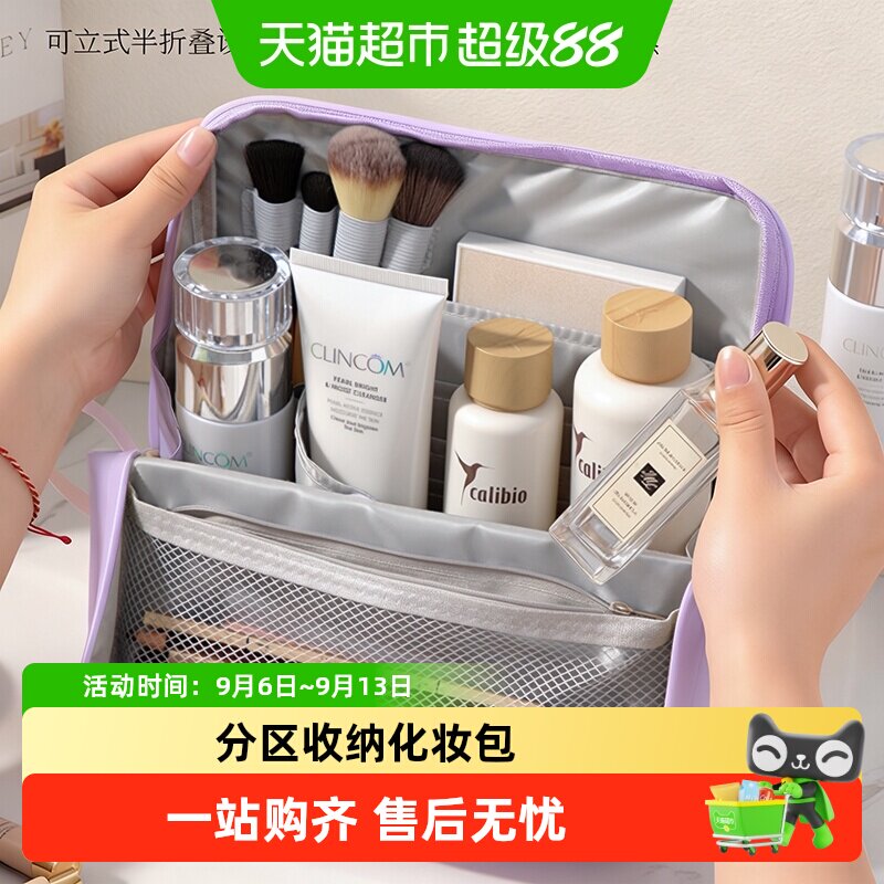 达福芮可立式大开口轻盈化妆包图片