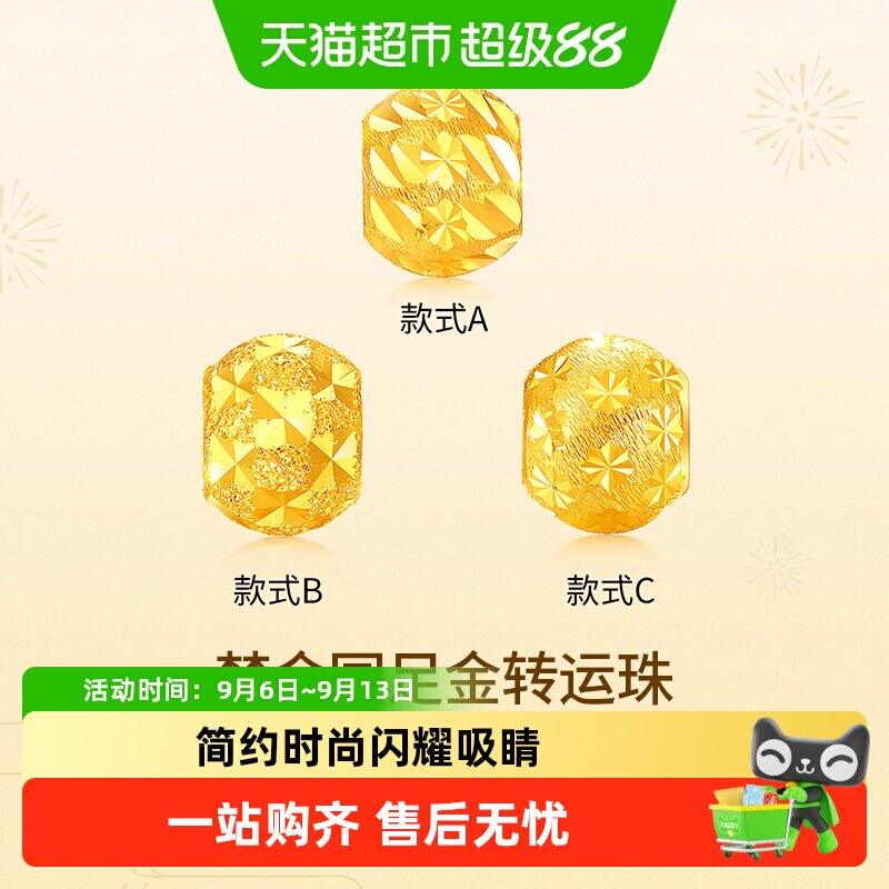【梦金园黄金】足金万纯转运珠璀璨闪耀手链节日送礼橄榄珠路路通
