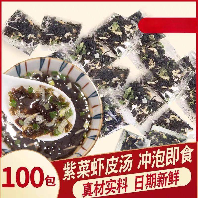 紫菜虾皮速食汤冲泡即食免煮调味料小包装馄饨云吞海鲜汤料