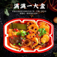 重慶風(fēng)味自熱火鍋小火鍋方便食品宿舍夜宵即食美食自加熱沸騰麻辣
