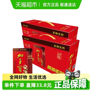 加多宝2箱装凉茶饮料250ml×48盒