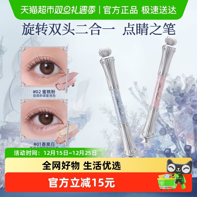 花知晓贝壳珍珠双头卧蚕