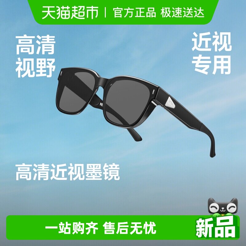 蕉下近视套镜可折叠高清护眼墨镜大方圆框眼镜男女同款开车太阳镜