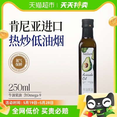 晟麦少油烟牛油果油250ml×1瓶