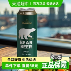 德国原装进口豪铂熊拉格啤酒
