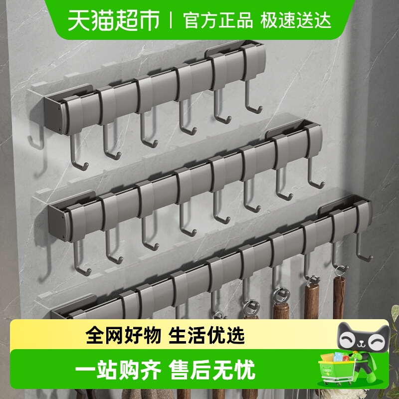 卡贝厨房多功能壁挂式挂钩架