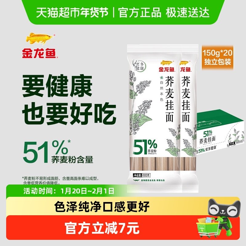 金龙鱼51优＋荞麦挂面面条挂面粗粮面速食面主食,粮油调味/速食/干货/烘焙,面条/挂面（无料包）,淘宝优惠券,粉丝福利购,淘宝优惠卷