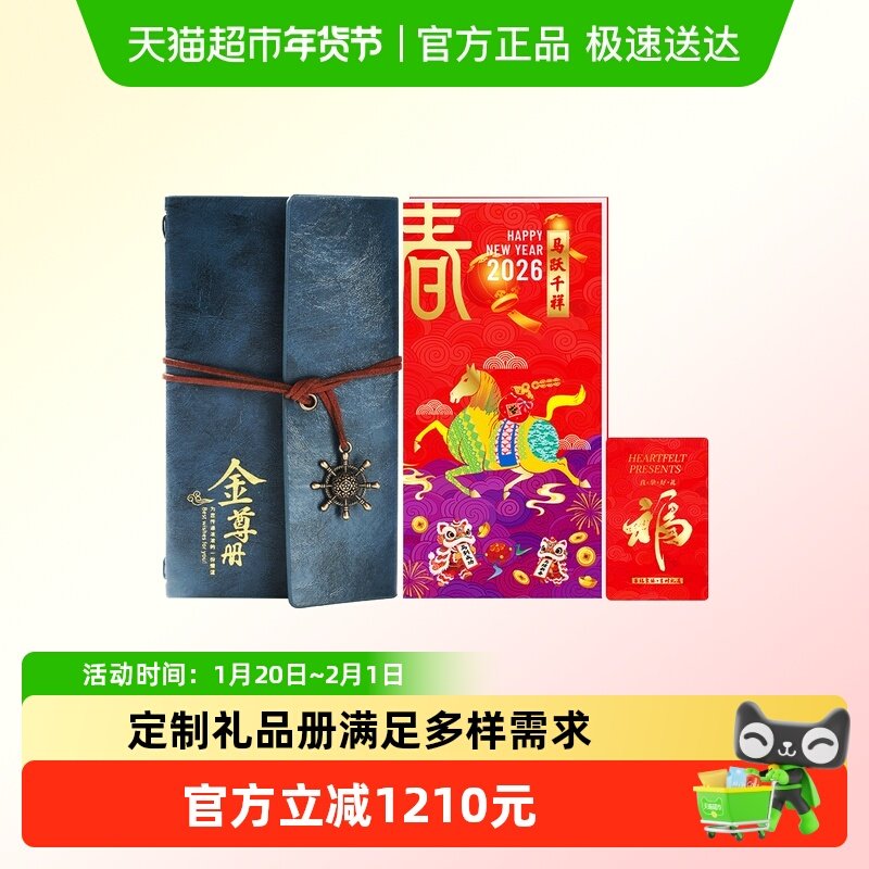 首粮春节礼品卡礼品册15000型年货购物自选册新年礼包兑换提货券,粮油调味/速食/干货/烘焙,南北干货/肉类干货提货券,淘宝优惠券,粉丝福利购,淘宝优惠卷