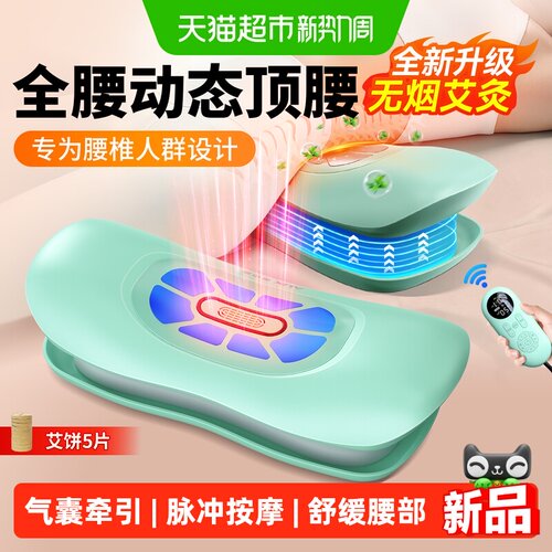 奥克斯腰部按摩仪舒缓腰酸腰胀