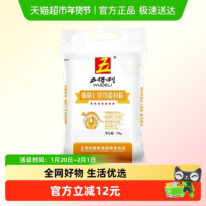 五得利面粉强筋七星小麦芯粉10kg馒头包子水饺,粮油调味/速食/干货/烘焙,面粉/食用粉,淘宝优惠券,粉丝福利购,淘宝优惠卷