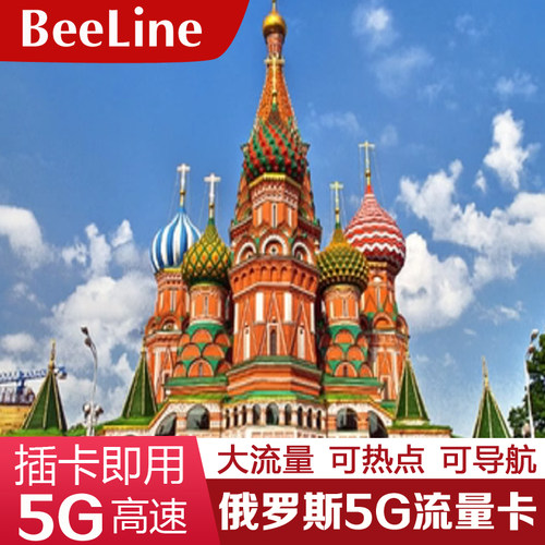 高速流量 全境通用