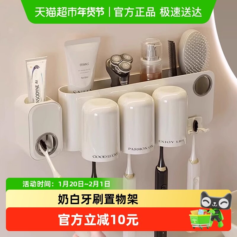 免打孔牙刷架子卫生间置物架电动牙刷杯漱口杯挂墙式家庭套装,家庭/个人清洁工具,牙刷架/牙具座,淘宝优惠券,粉丝福利购,淘宝优惠卷