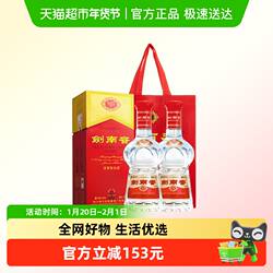 剑南春水晶剑52度白酒500ml*2瓶浓香型 商务宴请