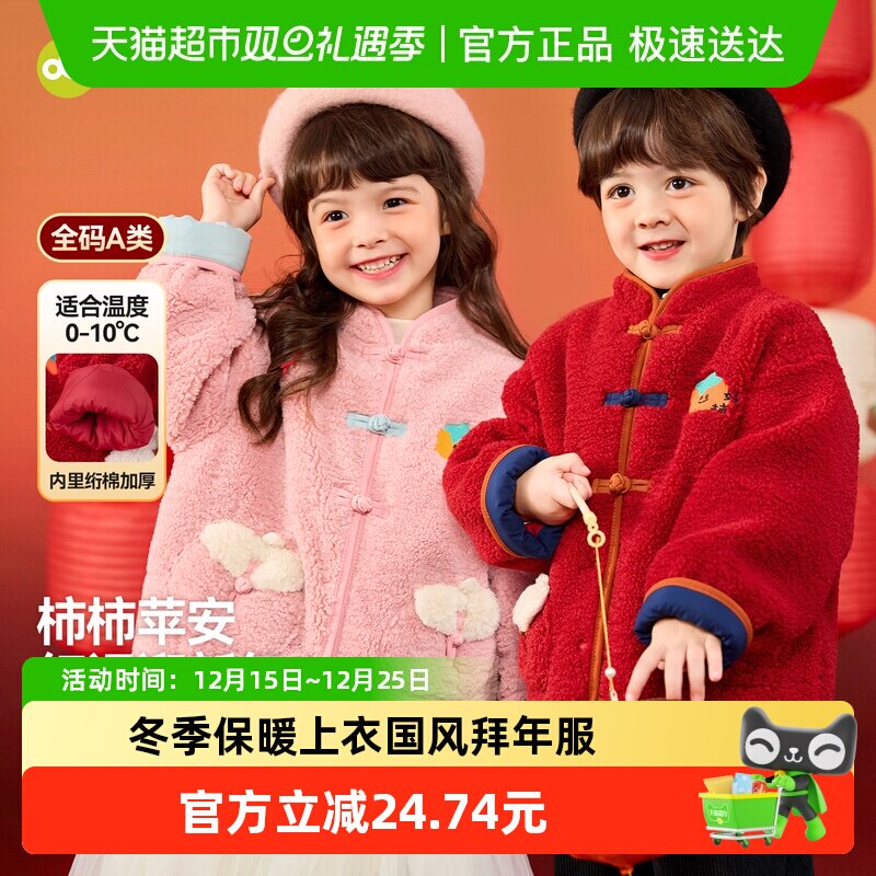嘟嘟家儿童冬季加厚外套拜年服