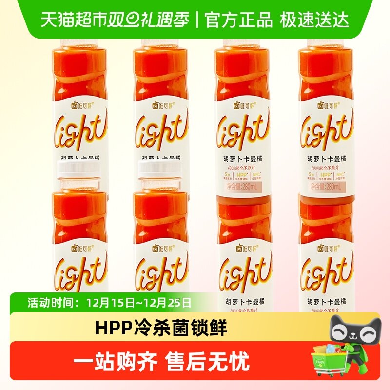唯可鲜HPP混合果蔬汁