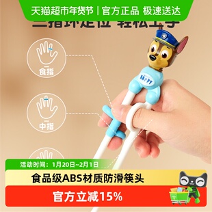 汪汪队儿童筷子宝宝训练筷幼儿练习筷2岁3-6岁吃饭辅助筷餐具筷子