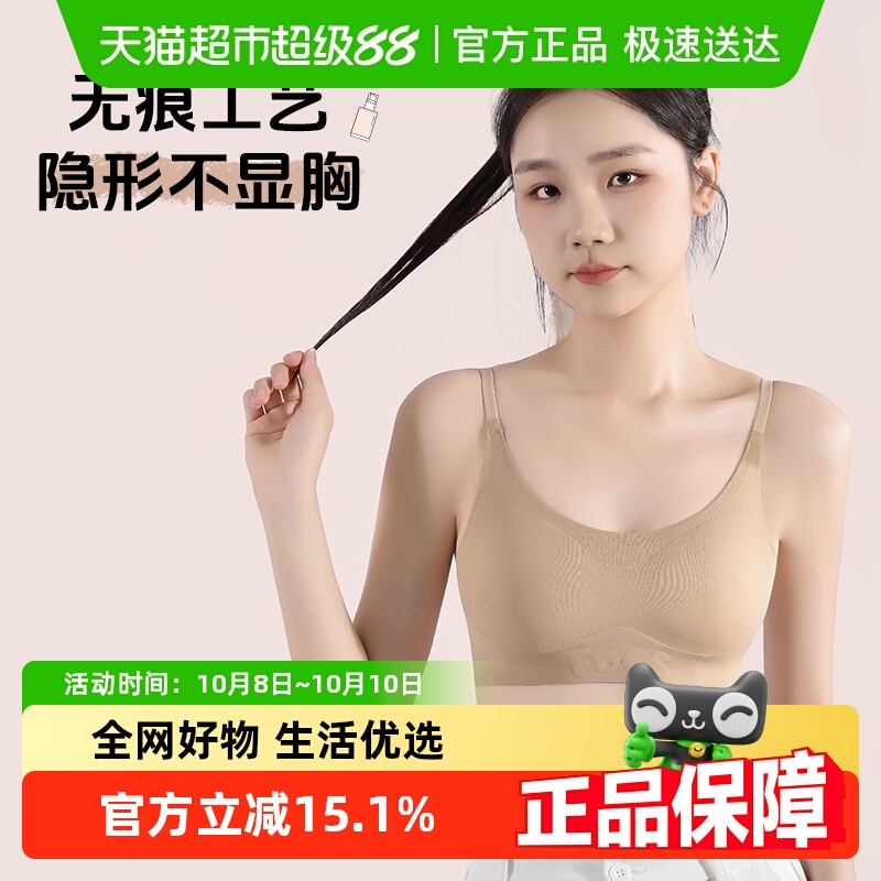 优可秀不跑杯不凸点少女文胸无痕
