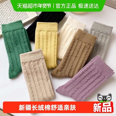 铂金铭绣新疆长绒棉女士韩版棉袜