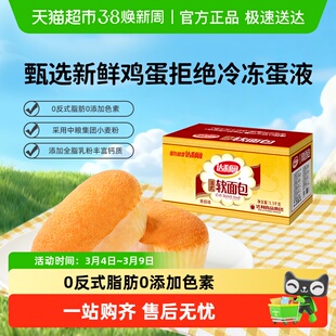 达利园糕点法式软面包小面包蛋黄派瑞士卷蛋糕休闲零食大礼包