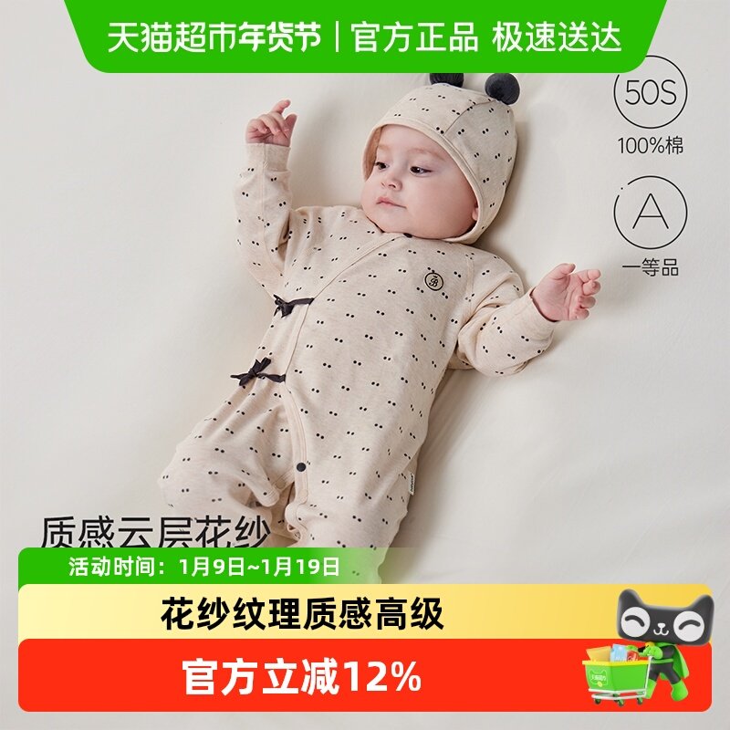 babylove新生儿连体衣春秋季纯棉和尚服洋气婴儿系带哈衣护肚秋装,童装/婴儿装/亲子装,连身衣/爬服/哈衣,淘宝优惠券,粉丝福利购,淘宝优惠卷