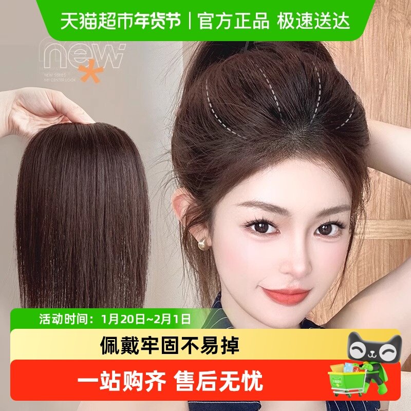 假发片增发量蓬松扎马尾增高颅顶神器垫发根隐形无痕真发片式,美发护发/假发,卷发片,淘宝优惠券,粉丝福利购,淘宝优惠卷