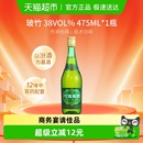 竹叶青酒山西杏花村汾酒玻竹38度475ml单瓶露酒清香型酒