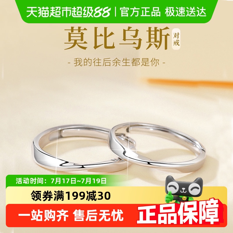 珍·尚银莫比乌斯环纯银新款戒指