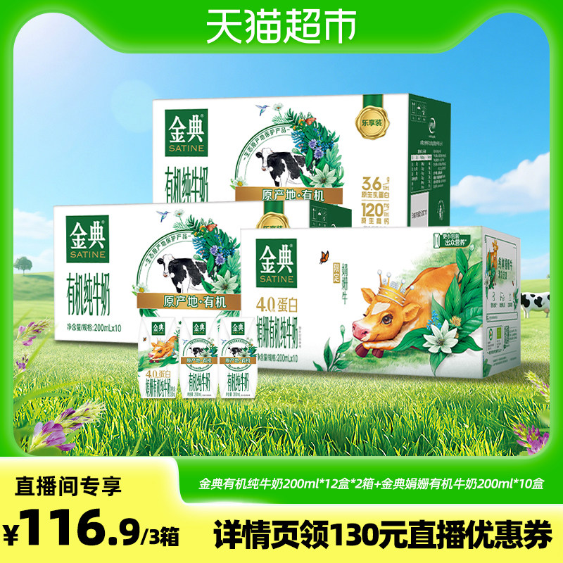 ��� ԭζ��ţ�� 234.56Ԫ(��88VIP 95��)