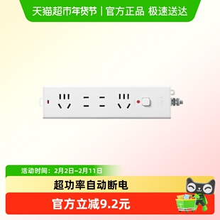 公牛插座插排插线板拖线板插板带线家用多功能B9220全长1.8米