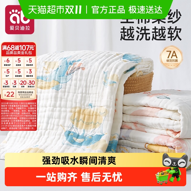 爱贝迪拉婴儿浴巾宝宝幼儿新生儿纯棉纱布儿童超软斗篷款洗澡包被