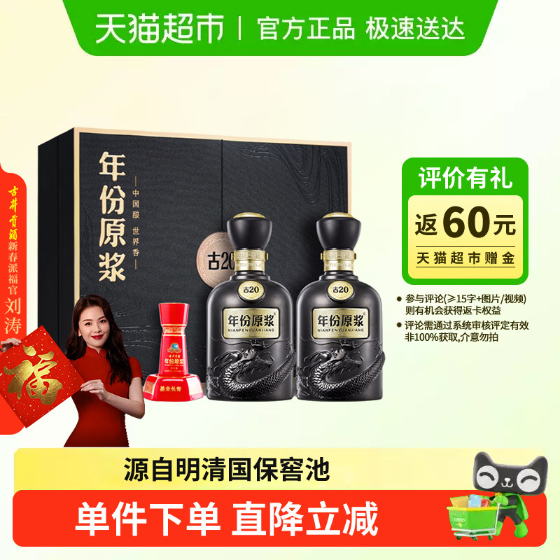 �ž��������ԭ����20���װ��װ52��500ml*2ƿŨ��׾ƾ�ˮ